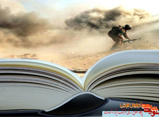 «تا جایی که توان رفتن دارم»