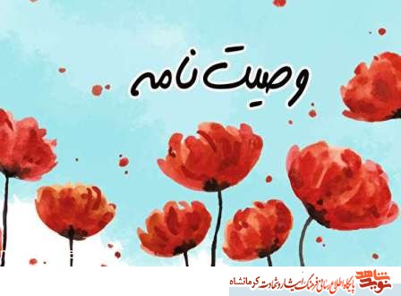 امرو به معروف و نهی از منکر یادتان نرود / کتاب های امام و استاد مطهری را بخوانید