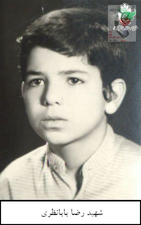 خاطرههایی از یک بسیجی خاکی، دانشآموز شهيد رضا بابا نظري خاطرههایی از یک بسیجی خاکی، دانشآموز شهيد رضا بابا نظري