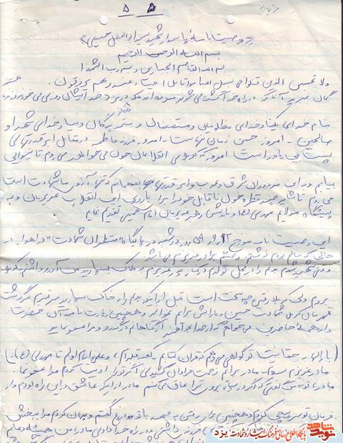 فرازی از وصیت نامه و زندگینامه شهید سید ابوالفضل حسيني ده آبادي فرازی از وصیت نامه و زندگینامه شهید سید ابوالفضل حسيني ده آبادي