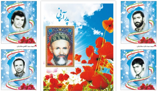 پدر شهیدی که الگوی ۴ فرزند شهیدش بود پدر شهیدی که الگوی ۴ فرزند شهیدش بود