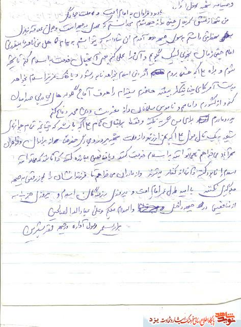 شهید نوجوانی که جبهه بهترین و زیباترین مکانش شد + عکس و دست نوشته شهید نوجوانی که جبهه بهترین و زیباترین مکانش شد + عکس و دست نوشته