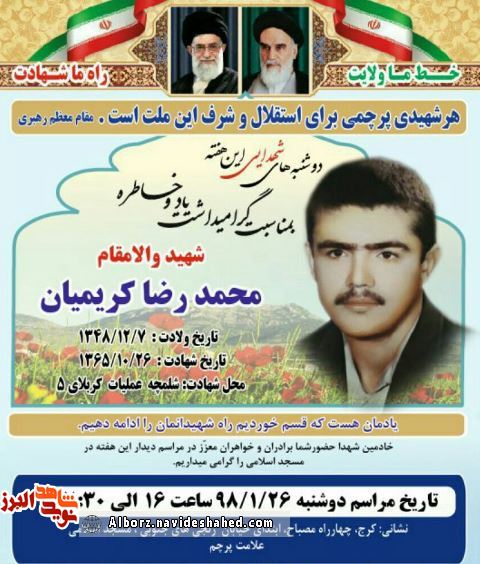 یادواره شهید یادواره شهید