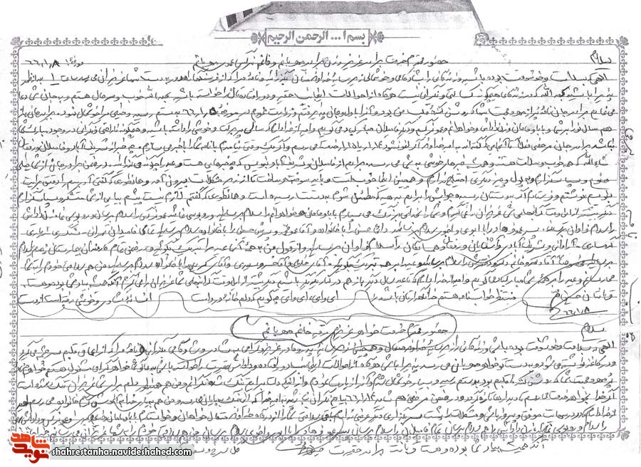 نامه خواندنی از شهید «حُر»/ سال نو در جبهه! نامه خواندنی از شهید «حُر»/ سال نو در جبهه!
