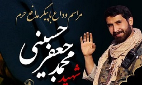 مراسم وداع با پیکر «ابوزینب» چهارشنبه در تهران برگزار میشود مراسم وداع با پیکر «ابوزینب» چهارشنبه در تهران برگزار میشود