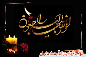 پدر شهید «علیرضا عربنژاد» به فرزند شهیدش پیوست پدر شهید «علیرضا عربنژاد» به فرزند شهیدش پیوست