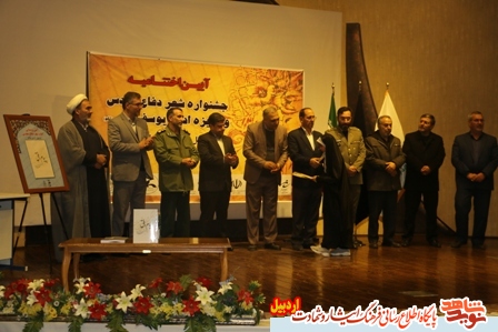 نفرات برتر جشنواره شعر دفاع مقدس و جایزه ادبی یوسف در اردبیل معرفی شدند