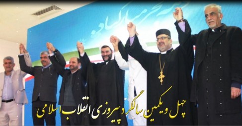 نماهنگ / چهاردهمین آیین ملی عطر افشانی و گل باران مزار شهدای ادیان توحیدی