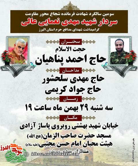 سالگرد