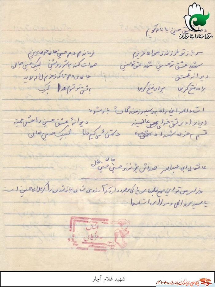 مداحی حسینی