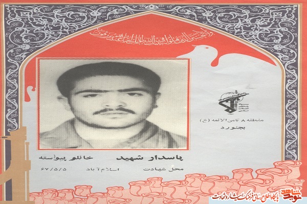 مادر شهید مادر شهید