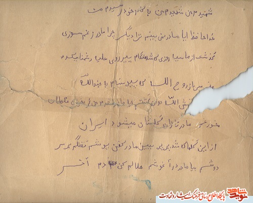مادر شهید مادر شهید