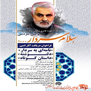 پوستر/ پویش مردمی پوستر/ پویش مردمی