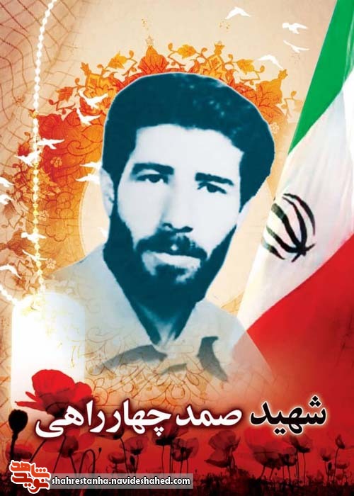 دلنوشته فرزند شهيد دلنوشته فرزند شهيد