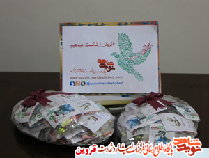 اهدای بستههای شکلات و کارت تبریک به کارکنان و ایثارگران اهدای بستههای شکلات و کارت تبریک به کارکنان و ایثارگران