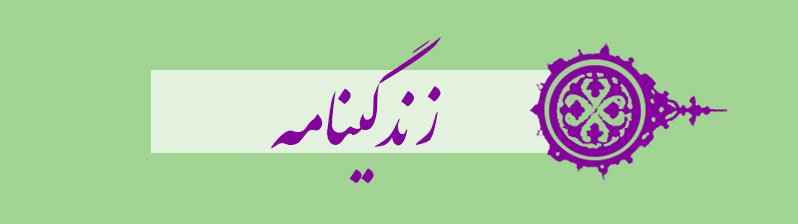 ویژه‌نامه الکترونیکی شهید 