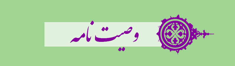 ویژه‌نامه الکترونیکی شهید 