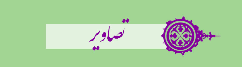 ویژه‌نامه الکترونیکی شهید 
