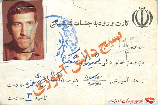 بزرگترین آرزویش شهادت بود بزرگترین آرزویش شهادت بود