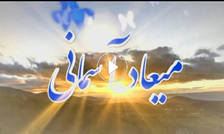 نماهنگ معرفی شهدای همدانی متولد فصل بهار/ 24 اردیبهشت