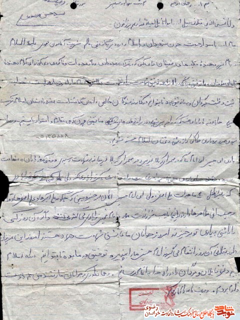 فرازی از زندگینامه و وصیت نامه شهید موسوی تدوشن فرازی از زندگینامه و وصیت نامه شهید موسوی تدوشن