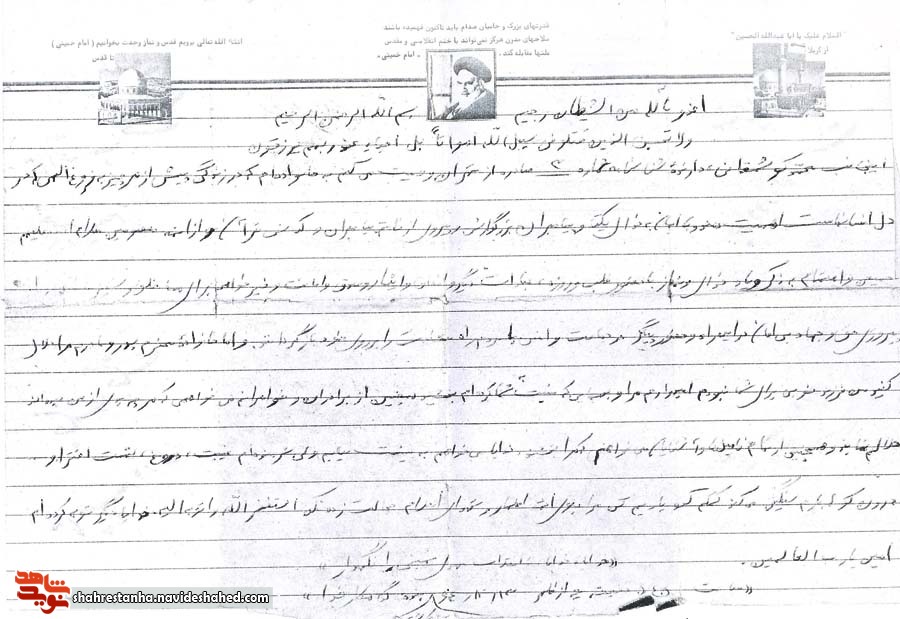 تأکید به نماز و روزه در وصیت یک شهید بی نشان تأکید به نماز و روزه در وصیت یک شهید بی نشان