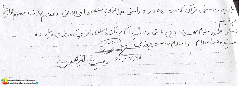 اگر مى خواهيد رستگار شويد جز به اسلام عزيز به هيچ چيز ديگر فكر نكنيد