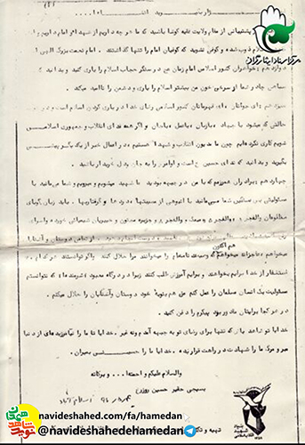 چهارده توصیه شهید حسین روزرخ به امت حزب الله چهارده توصیه شهید حسین روزرخ به امت حزب الله