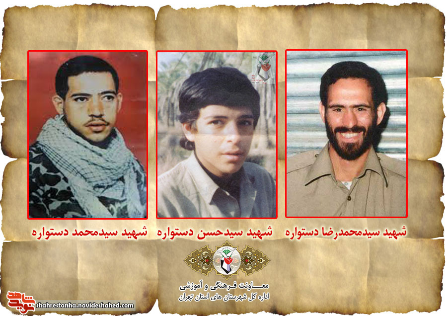 سه برادر، سه همرزم، سه دلاور از جنوب تهران سه برادر، سه همرزم، سه دلاور از جنوب تهران