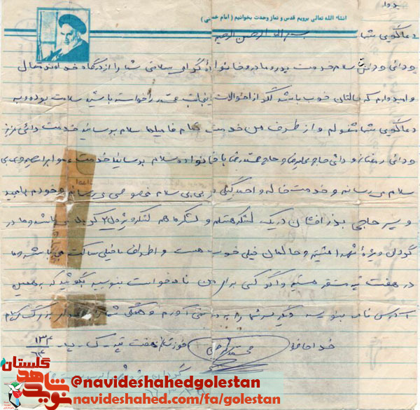 نامه ای از تپه های هفت تپه، به سرزمین همیشه سرسبر گلستان