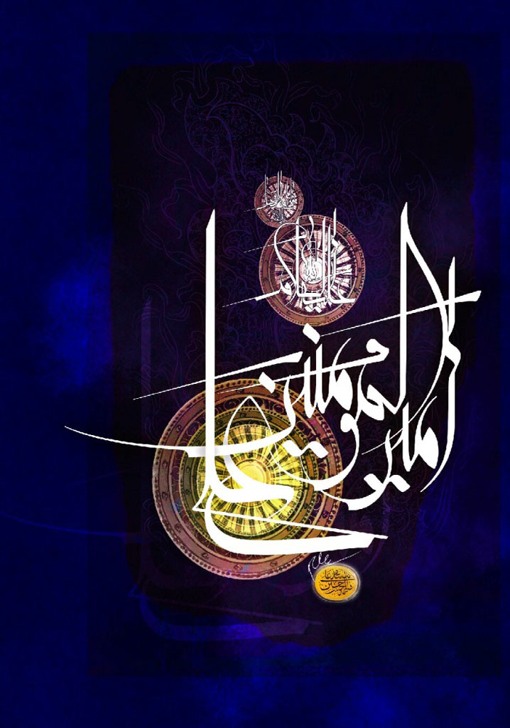 پوستر / شهادت امام علی (ع) تسلیت باد!