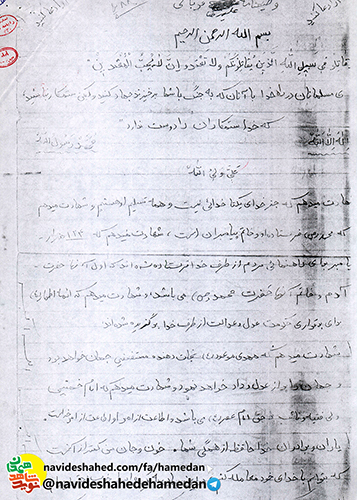 خدايا كاش هزاران جان داشتم و در راه اسلام است فدا می کردم