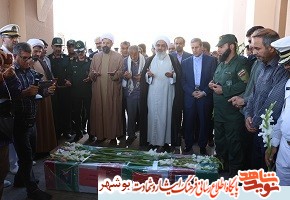 مردم بوشهر از پیکر مطهر شهید سلیمی استقبال کردند مردم بوشهر از پیکر مطهر شهید سلیمی استقبال کردند