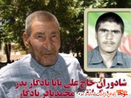 پدر شهید «محمدباقر یادگار»به دیار حق پیوست پدر شهید «محمدباقر یادگار»به دیار حق پیوست