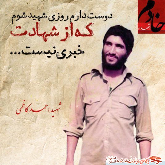 خاطراتی در مورد سردار رشید اسلام حاج احمد کاظمی خاطراتی در مورد سردار رشید اسلام حاج احمد کاظمی