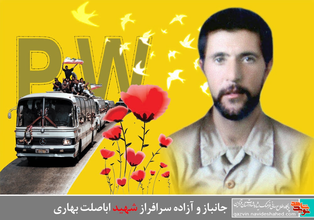 آزادگان شهید استان قزوین