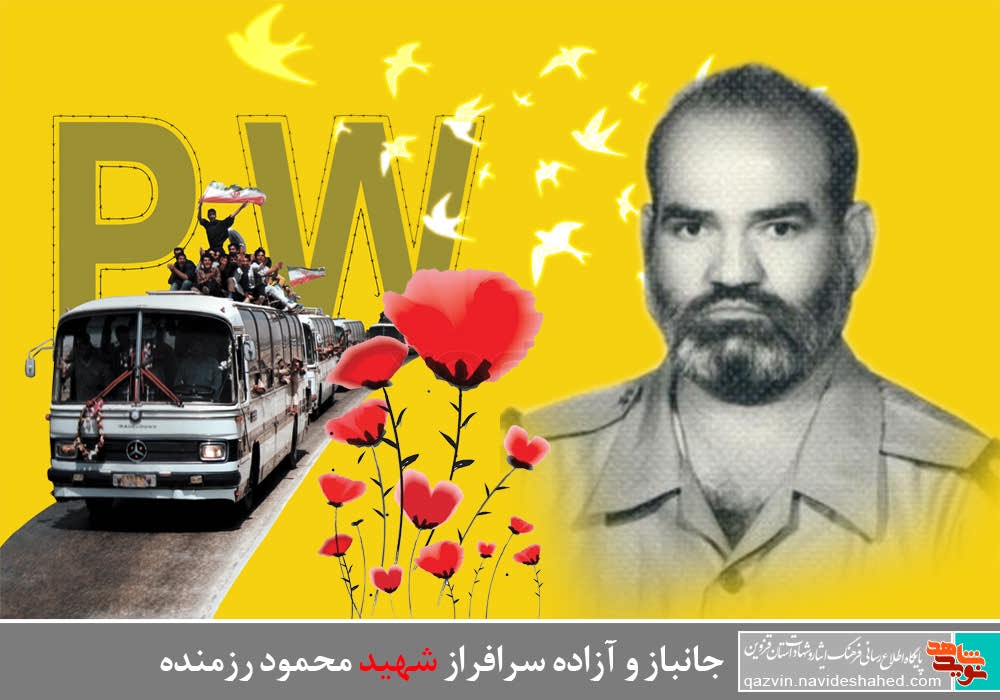 آزادگان شهید استان قزوین