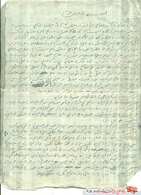 خوابی که دیده بود مشوق جبهه رفتنش شد + دست نوشته شهید