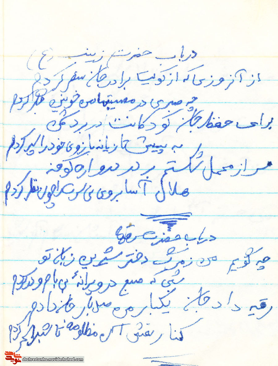شعر/چه گویم من ز مرگ دختر شیرین زبان تو شعر/چه گویم من ز مرگ دختر شیرین زبان تو
