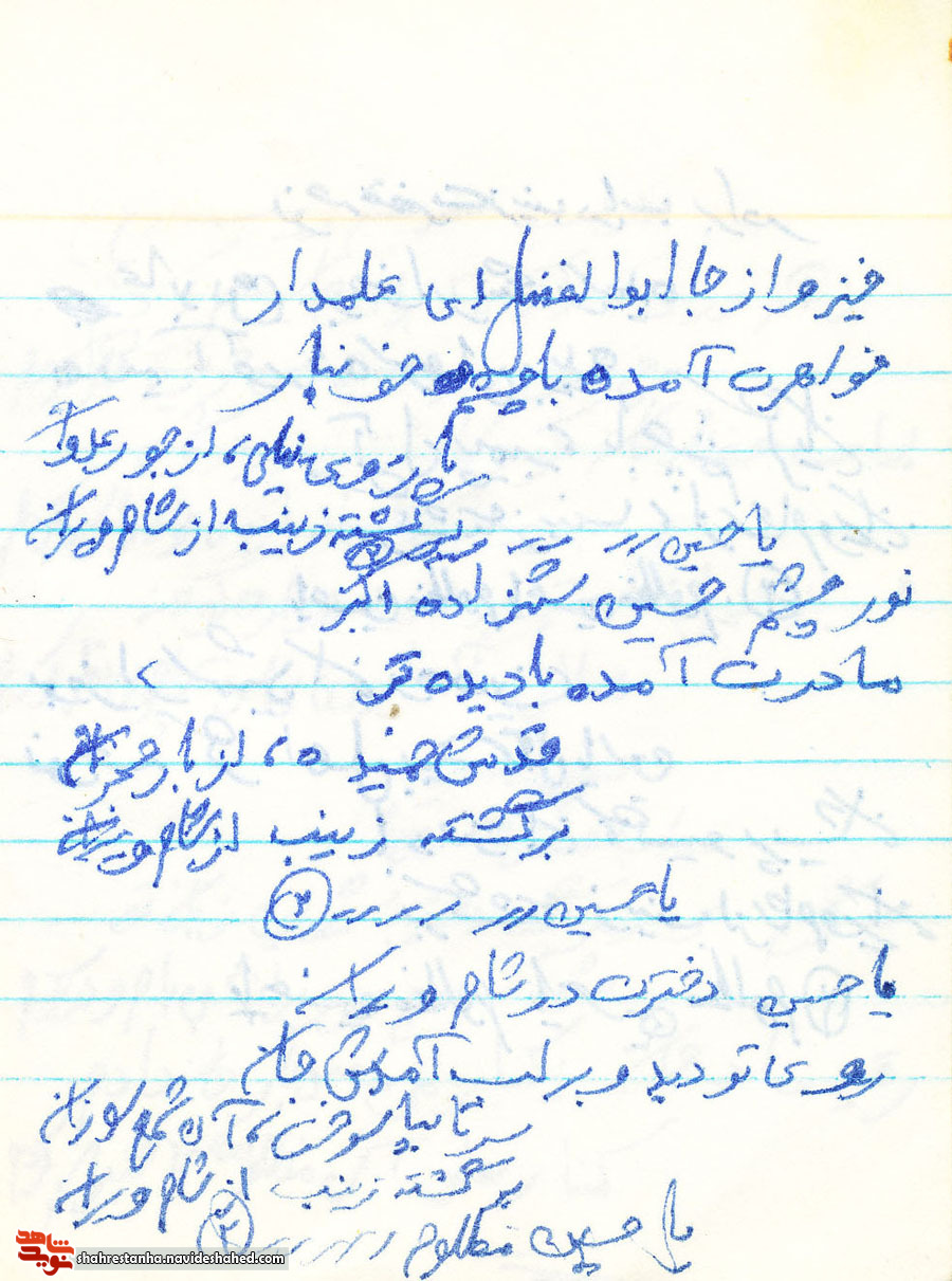 شعر/چه گویم من ز مرگ دختر شیرین زبان تو شعر/چه گویم من ز مرگ دختر شیرین زبان تو