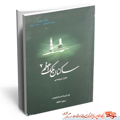 معرفی کتاب معرفی کتاب