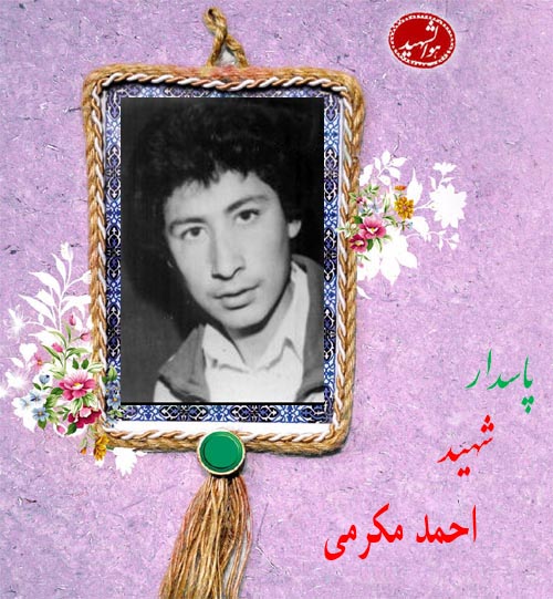 ممکن است دیگر مرا نبینید! ممکن است دیگر مرا نبینید!