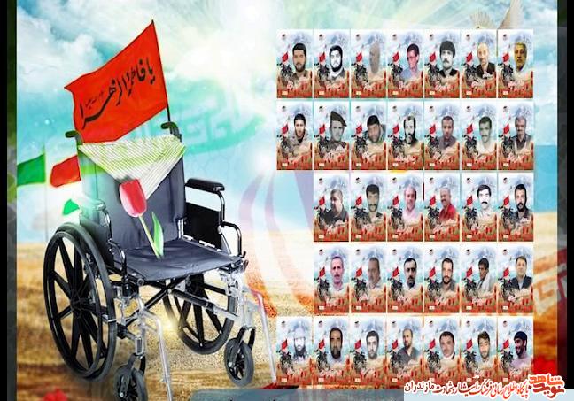 تيزر | اولين یادواره ۳۳ شهید جانباز نخاعی مازندران تيزر | اولين یادواره ۳۳ شهید جانباز نخاعی مازندران