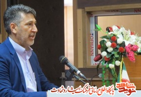 برگزاری همایش 