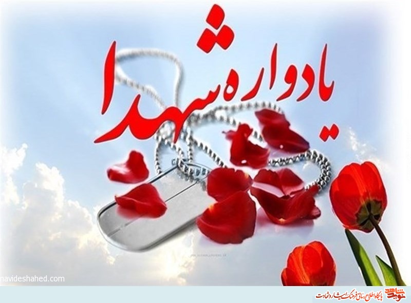 یادواره شهدای عشایر سیستان و بلوچستان
