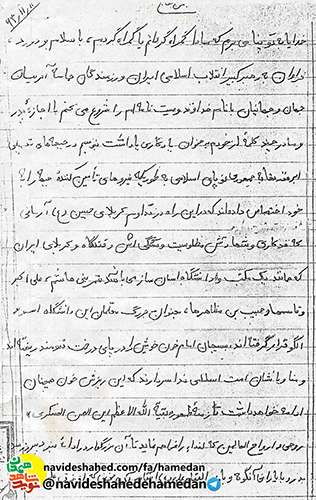 پروردگارا راضيم به راهى كه رضاى تو در آن است چندين بار كشته شوم