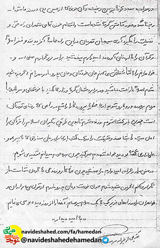 پروردگارا راضيم به راهى كه رضاى تو در آن است چندين بار كشته شوم