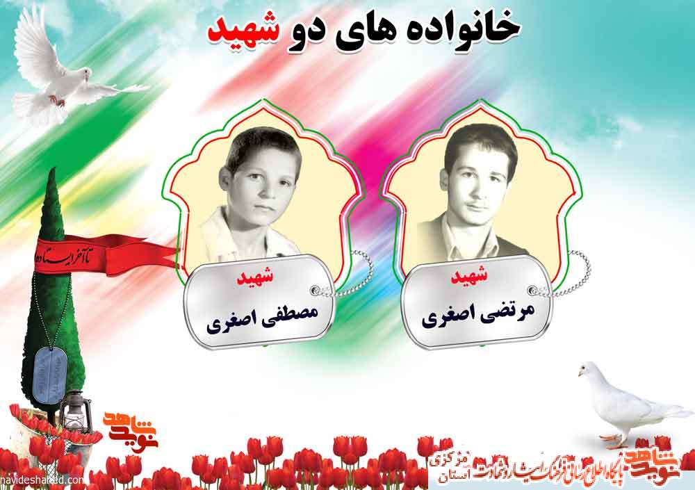 دو شهیدی های استان مرکزی؛ شهیدان دو شهیدی های استان مرکزی؛ شهیدان