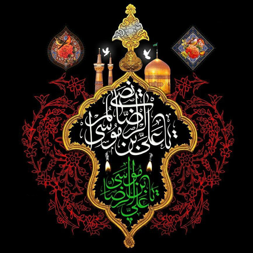 مجموعه پوستر| شهادت هشتمین اختر آسمان امامت و ولایت تسلیت باد!