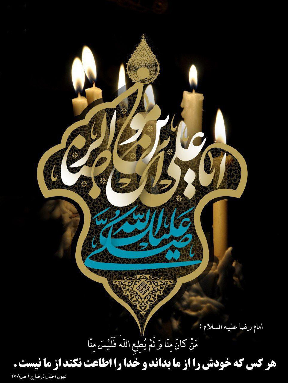 مجموعه پوستر| شهادت هشتمین اختر آسمان امامت و ولایت تسلیت باد!